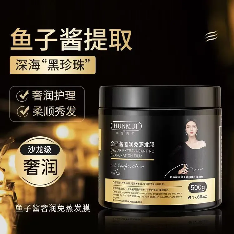 【到手两瓶】韩伦美羽鱼子酱奢润免蒸发膜护理顺滑润护