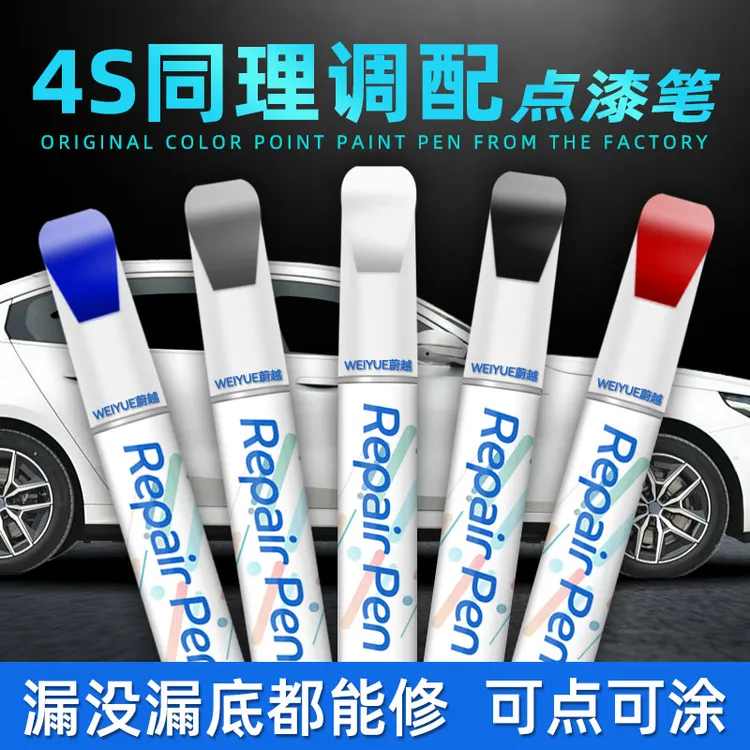 珍珠白补色笔汽车专用珠光白色黑色深度剐蹭银色红色防锈自喷漆