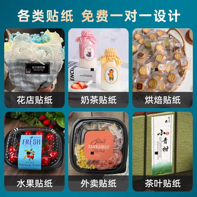 不干胶贴纸小广告定制二维码商标logo标签定做pvc防水透明牛皮纸