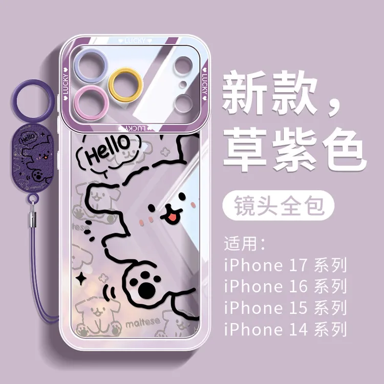 小狗适用苹果17手机壳iphone17promax新款16保护套15pro透明air软