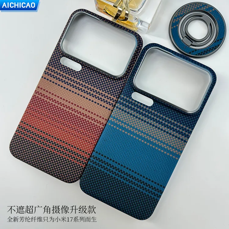 适用小米17Promax手机壳凯夫拉17Pro碳纤维磁吸超薄散热商务防摔
