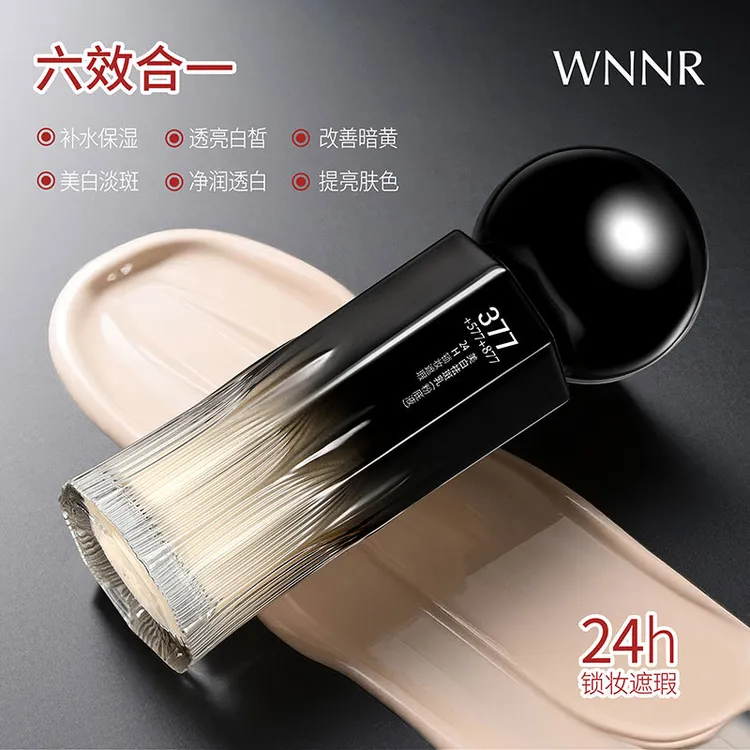 【377+577+877+八效合一】美白淡斑乳粉底液遮瑕持妆服帖水润不假白