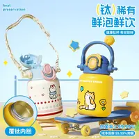 保温保冷钛内胆可爱女生高颜值户外便携背带斜挎双饮保温杯sy