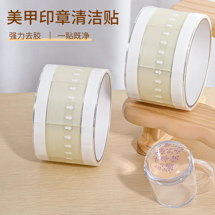 指甲钢板转印美甲清洁粘贴印章去胶一次性分段胶带美甲店专用工具
