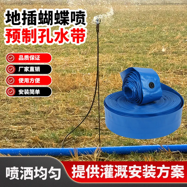 蝴蝶喷一拖二双向地插预制孔水带送预制孔专用小三通20个/25个