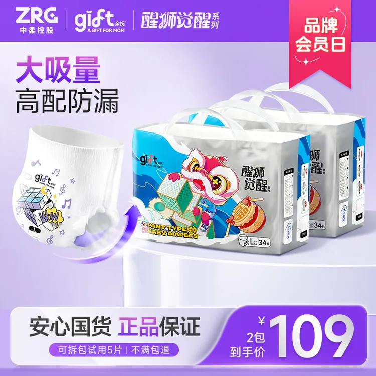 【真防漏】2包 亲抚醒狮觉醒大吸量防侧漏婴幼儿拉拉裤纸尿裤尿不湿