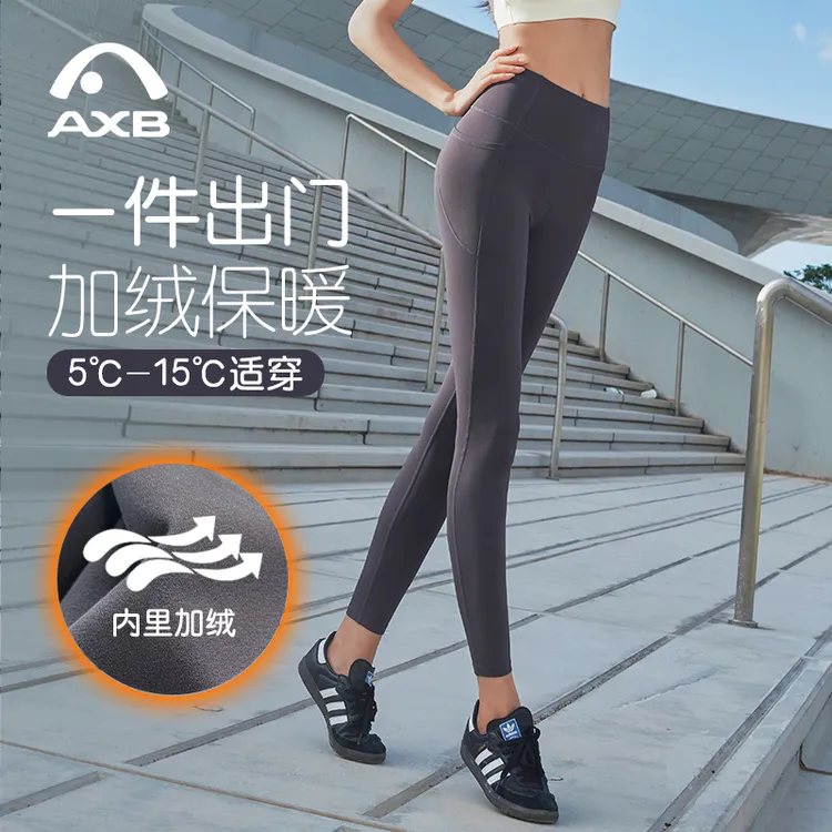 爱暇步秋冬加绒加厚保暖紧身瑜伽裤女高腰提臀普拉提运动健身裤