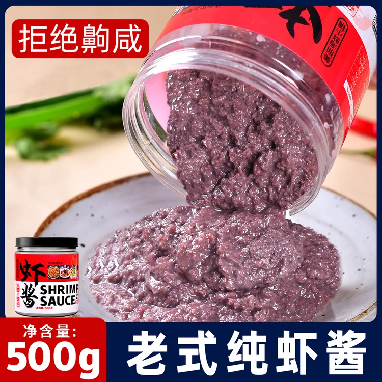 美丽海鲜小铺蜢虾酱500克 正宗山东沾化虾酱 24小时发货 传统发酵