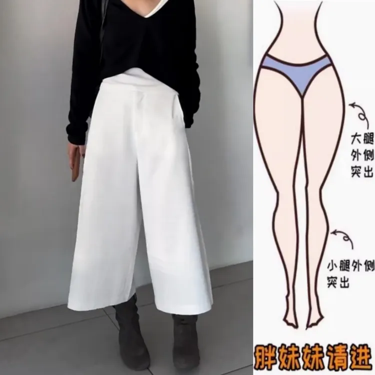 景倩妮白色时尚大气宽松休闲裤2025年早秋新款高腰显瘦八分阔腿裤