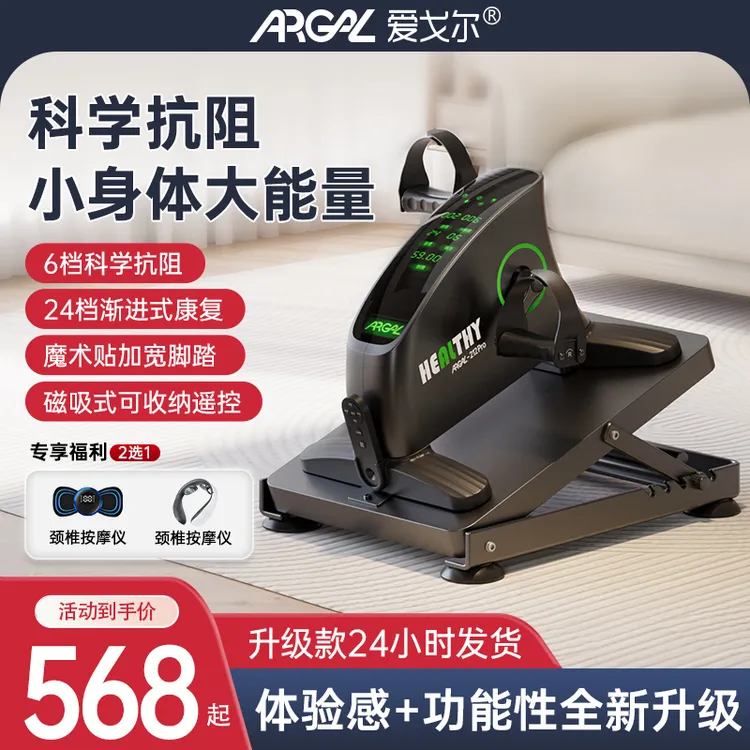 康复训练脚踏车老人中风偏瘫踏步机腿部电动器材下肢力量训练器材