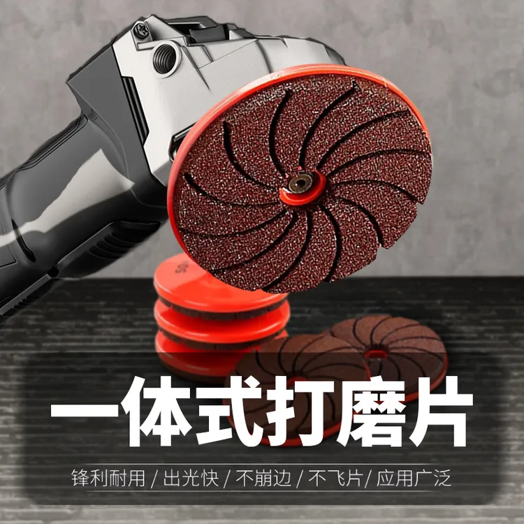 一体式打磨石材大理石抛光水泥砂轮金属磨机瓷砖抛光片修边神器