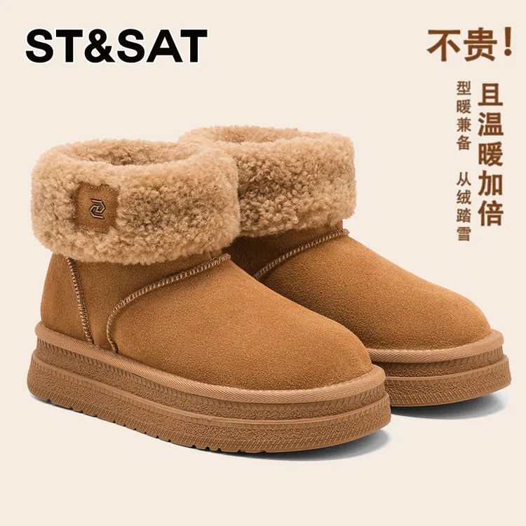 星期六真皮厚底时尚雪地靴女士加绒冬季新款棉靴加厚保暖亲肤短靴