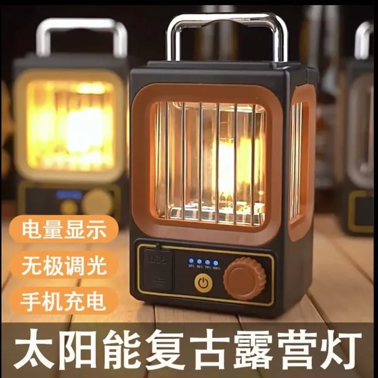 太阳能庭院灯露营无极调光便携式充电手提悬挂工作钨丝灯应急灯