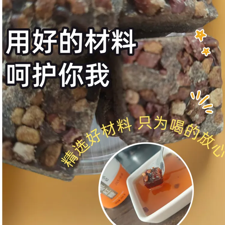  姜枣红糖红糖姜枣茶姜枣膏