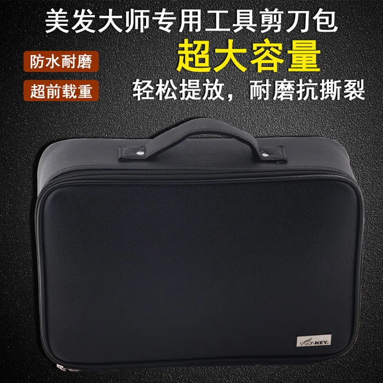 发型师剪发工具包理发多功能大容量工具包剪刀包美容包手提包批发