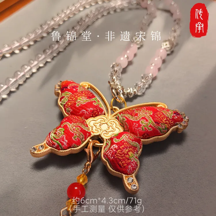 《鲁锦堂·贵人饰定》非遗宋锦蝴蝶水晶项链复古简约纯手工生日礼物
