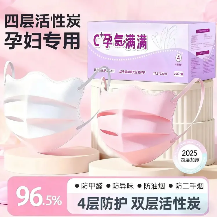 孕妇专用口罩防甲醛二手烟蝴蝶形活性炭餐饮厨房防油烟独立包装②