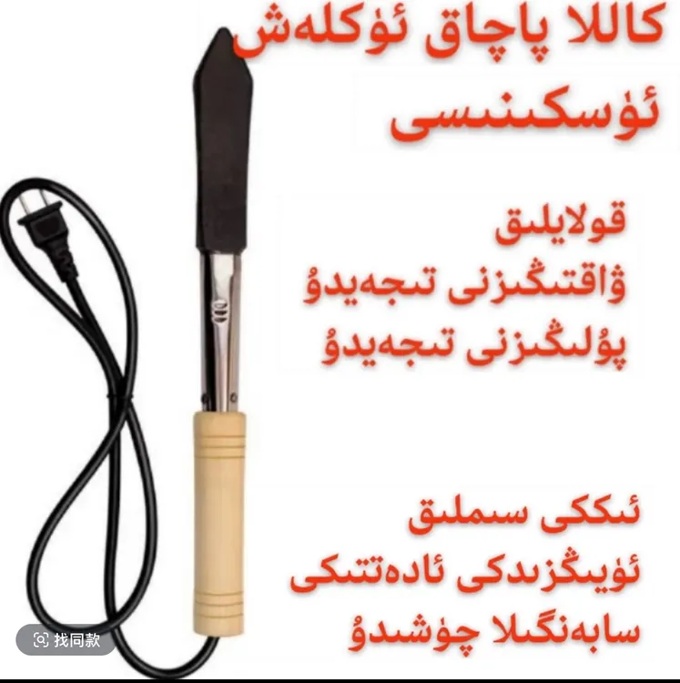 【pari美妆】dahmal 除毛洛铁烧器家用电烙铁炮烙烧通用