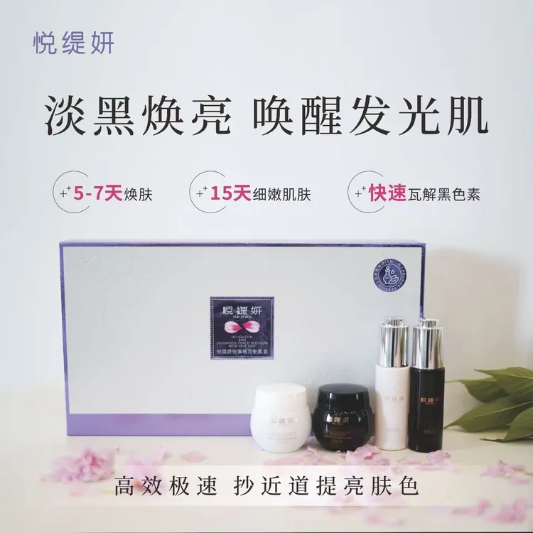 【丽姐专属】桃花新肌护肤套盒提亮肤色焕亮肌肤