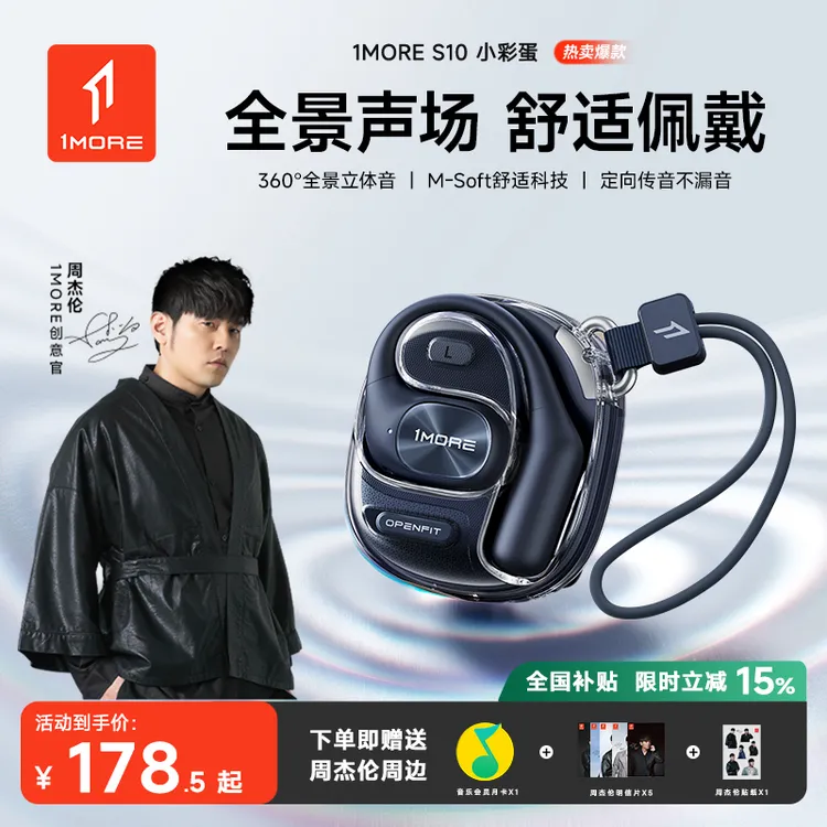 1MORE/万魔AI无线蓝牙耳机S10新款挂耳式不伤耳超长续航HIFI音质