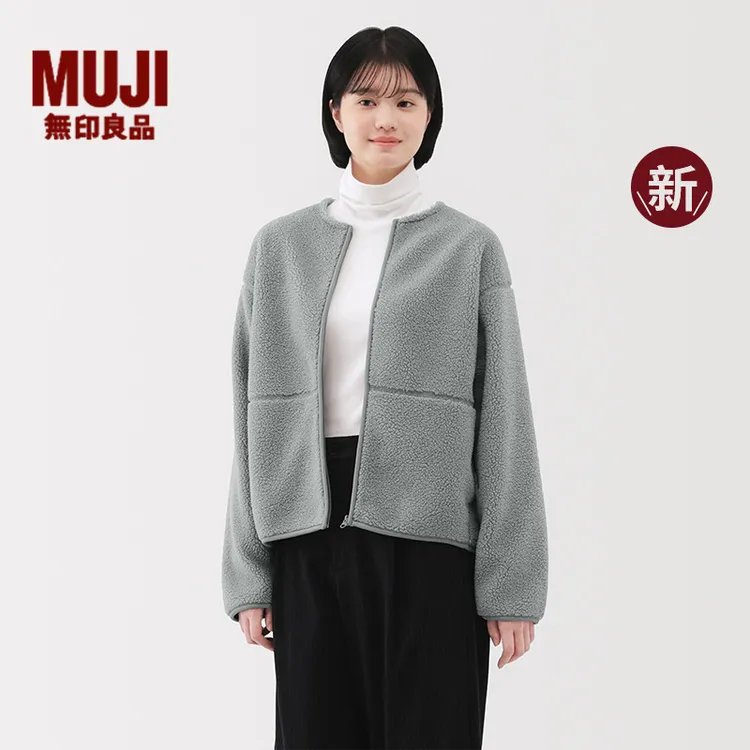 无印良品 MUJI 女式 长毛抓绒 夹克 女外套 25年秋冬新品