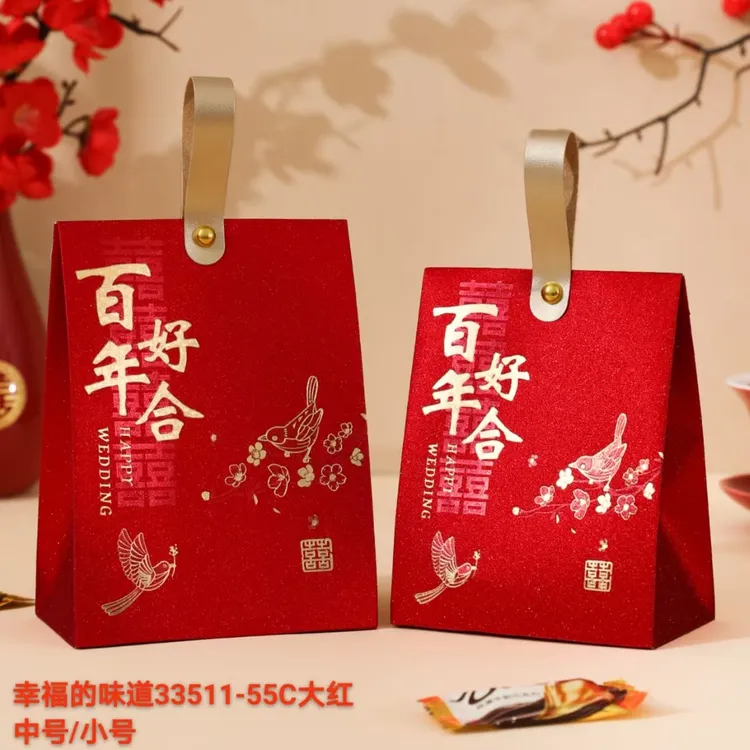 喜糖盒结婚装糖果盒子新款颜值手提式大号纸盒空盒婚庆用品大全