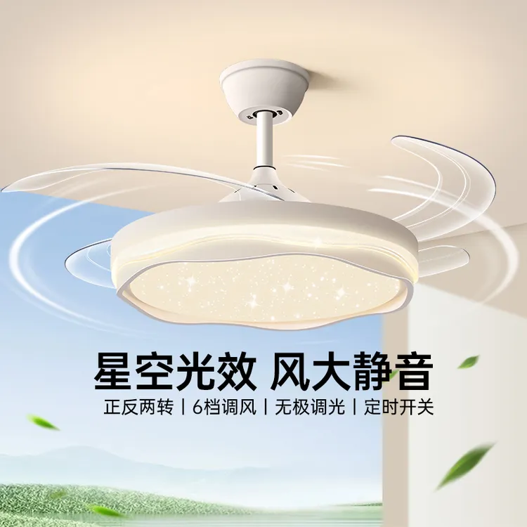 大观园隐形风扇灯餐厅灯奶油风简约静音高颜值护眼卧室吊扇灯696I