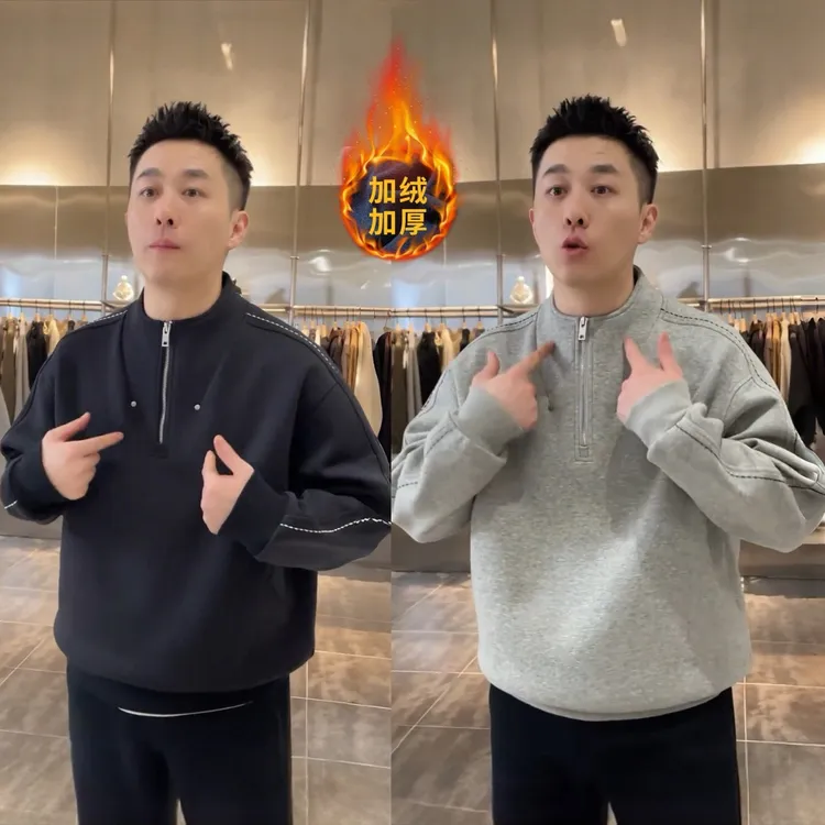 冬季加绒加厚明线结构半拉链卫衣男潮流百搭舒适亲肤休闲立领上衣