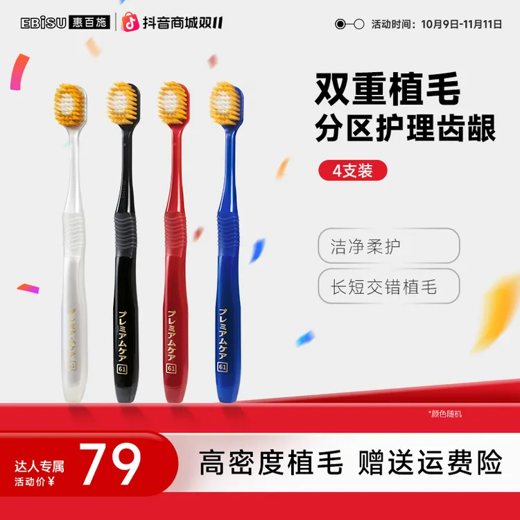 高效齿护全效高档48孔宽头牙刷洁牙家庭专业级牙刷