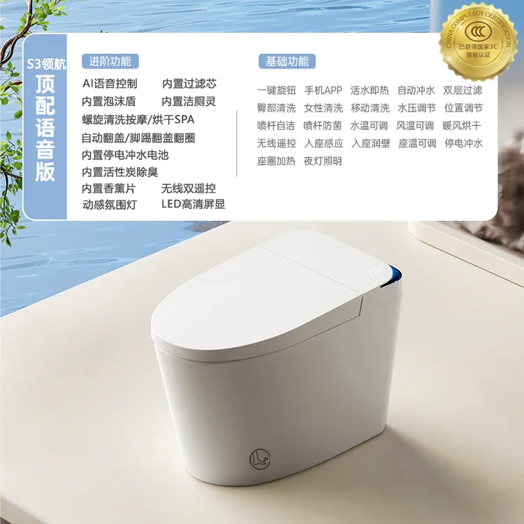 10月新款S3领航【蒙娜丽莎顶配】全自动清洗烘干双水路即热虹吸马桶