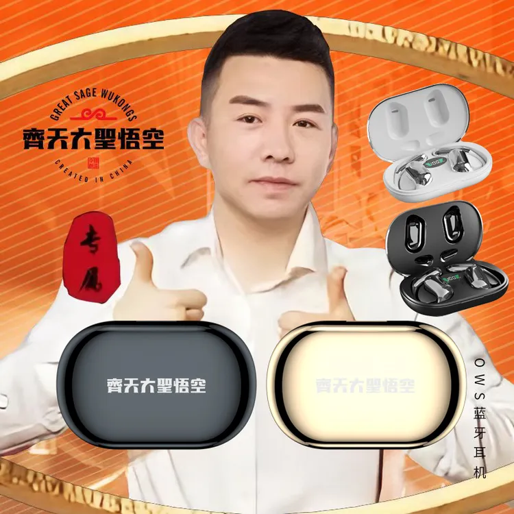 悟空挂耳式无线蓝牙耳机磁吸显示无线游戏安卓不痛舒适运动16