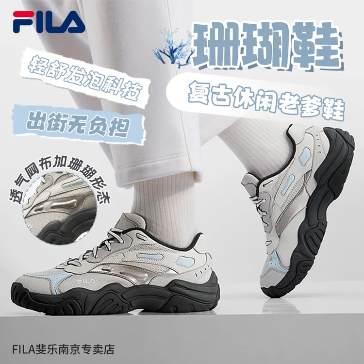 Fila/斐乐【珊瑚鞋】26年秀场新款复古运动老爹鞋F12W612107F RH