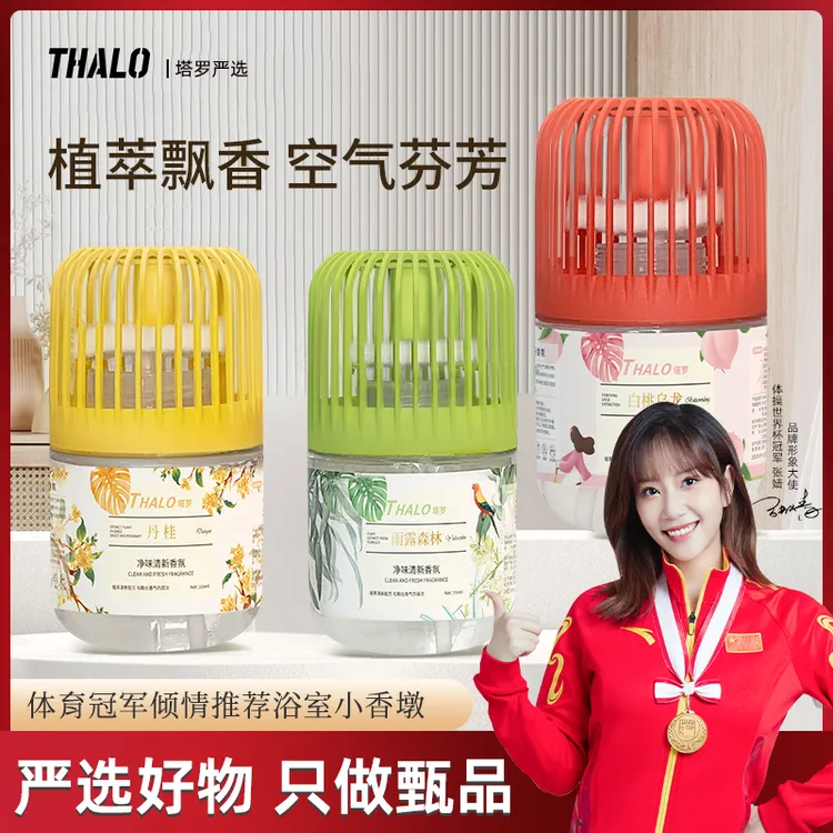 爆款小香墩空气清新剂持久家用卫生间厕所香薰香氛散香除味二合一