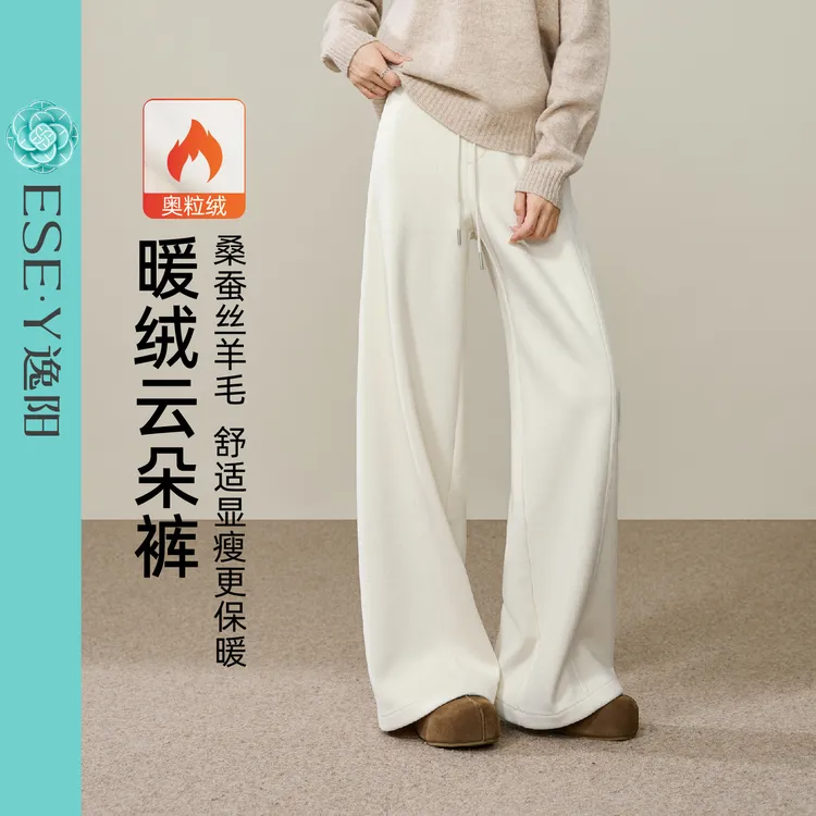 逸阳桑蚕丝暖绒云感裤女2025冬新品舒适肌理感休闲长裤