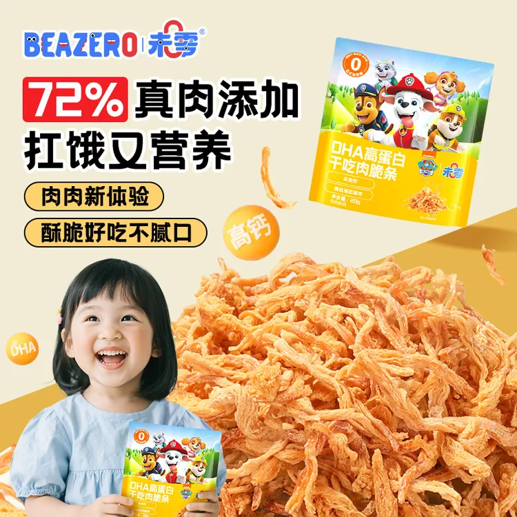 【高蛋白肉条】未零DHA高蛋白干吃肉脆条20g起 汪汪队儿童营养零食