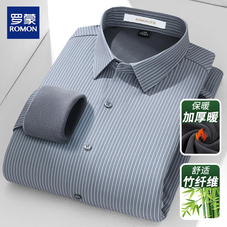 罗蒙高档中年男士抗皱加绒条纹衬衫亲肤时尚加厚宽松保暖衬衣男装