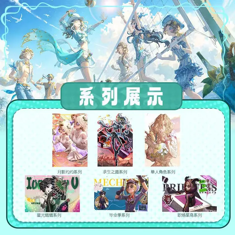 【明盒】《第五人格》亚克力水晶砖（二创）