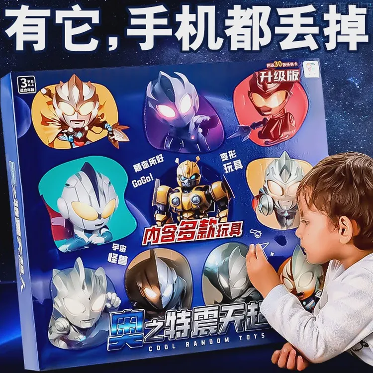 奥特超人洞洞乐小玩具戳戳洞盲盒高级大号惊喜儿童生日礼物曼动动