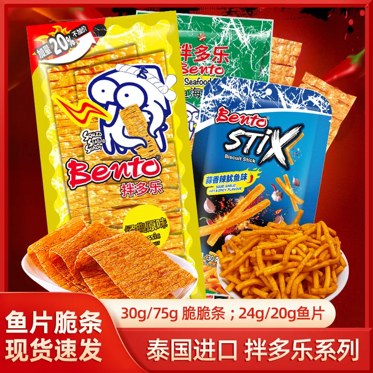 临期】泰国bento拌多乐手撕辣条辣味鱿鱼片脆脆条20g*6袋/30g*10袋