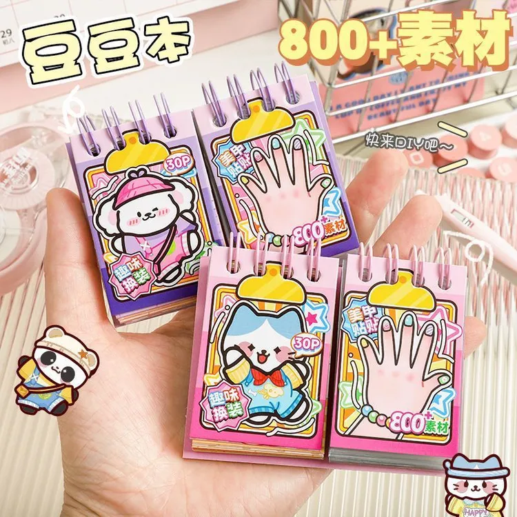 公主换装贴儿童创意指甲贴小鼻嘎贴纸美甲贴diy手工豆豆本手帐贴