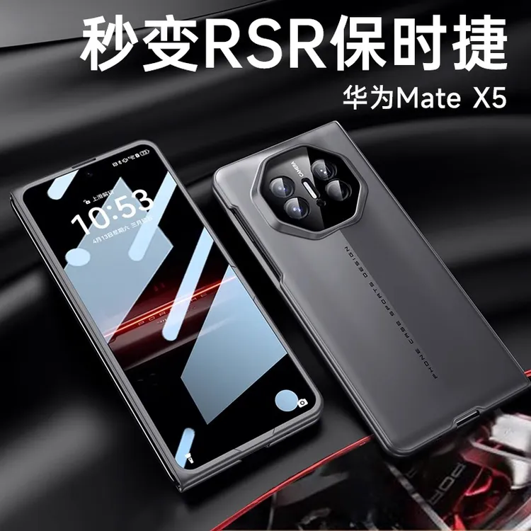 华为Matex5手机壳matex3刀锋超跑壳膜一体超薄磨砂全包折叠保护壳