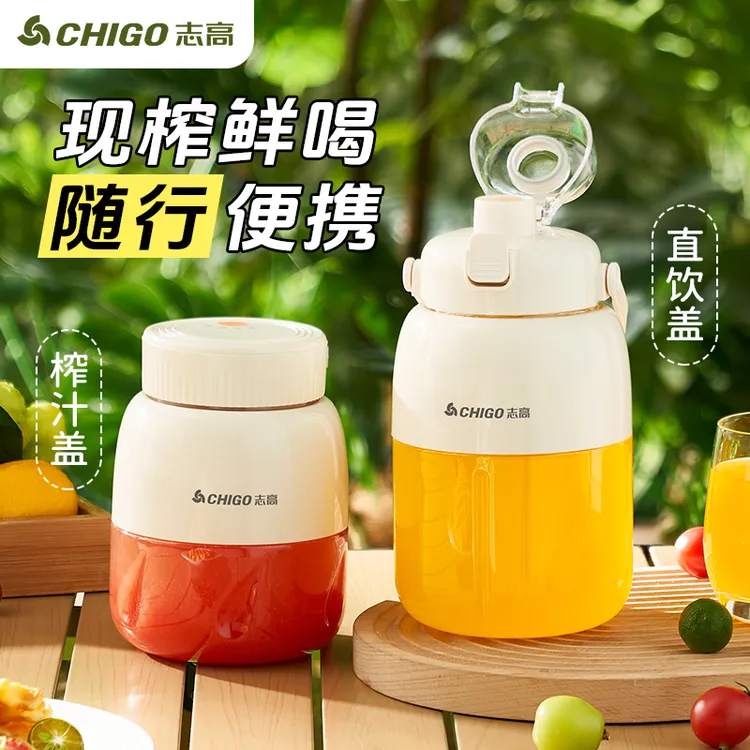Chigo/志高榨汁杯大容量充电便携榨汁机多功能鲜榨果汁可搅拌水杯