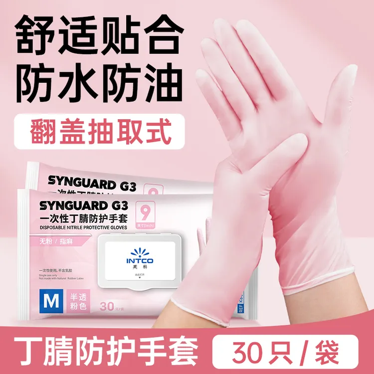 英科丁腈手套家务清洁厨房洗碗防水防油耐磨防滑加厚耐用家务手套