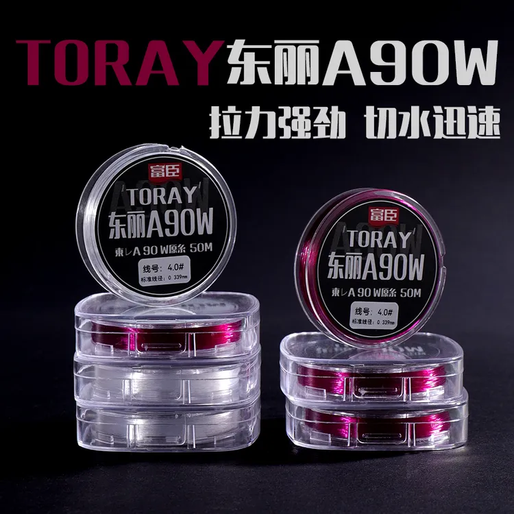日本进口TORAY东丽A90W原丝鱼线50米主线超柔软高端黑坑竞技子线