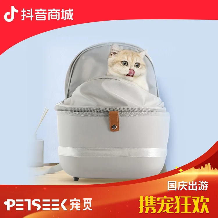 宠觅  猫狗双肩背包宠物大容量轻便透气太空舱外出它博宠宠超能力
