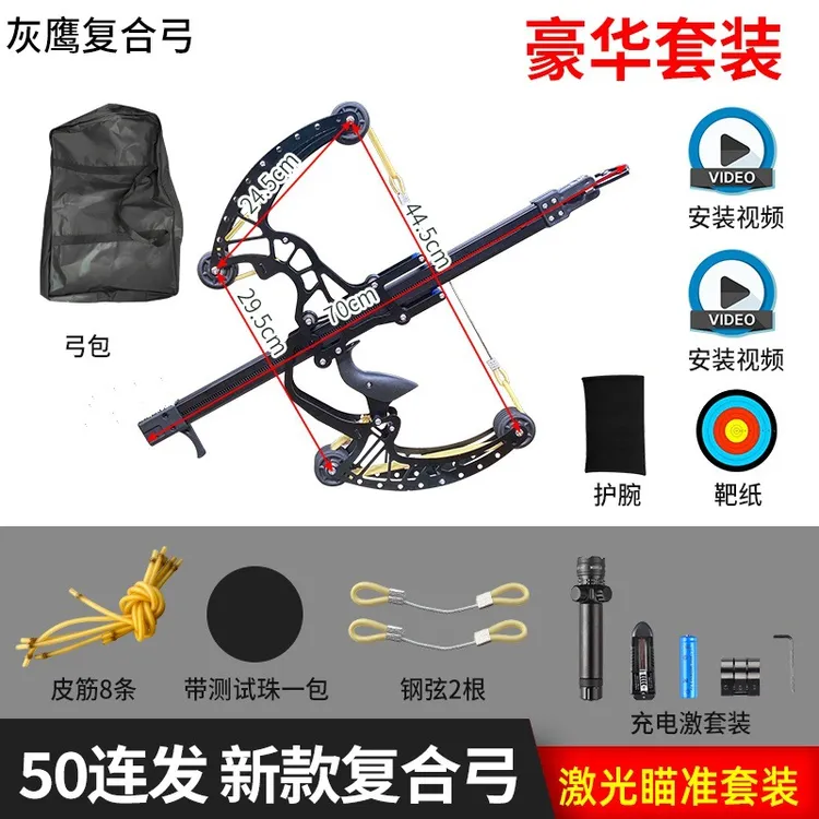 50连发金属弓大加威力结实远射程弹弓高精度激光加粗可调精美好用