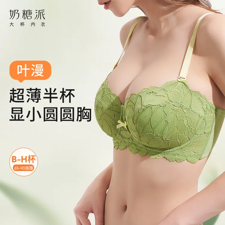 奶糖派内衣叶漫大胸显小圆圆杯超薄半杯文胸撞色可拆卸肩带蕾丝