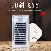 TH5D多层次斜飞YY睫毛美睫店用自然妈生毛绒感美睫店用睫毛12排装