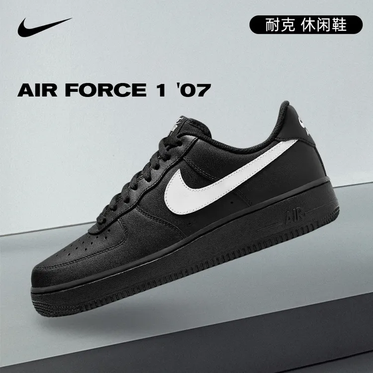 【商城】流光风Nike耐克男鞋AF1空军一号运动休闲鞋板鞋FZ0627-010