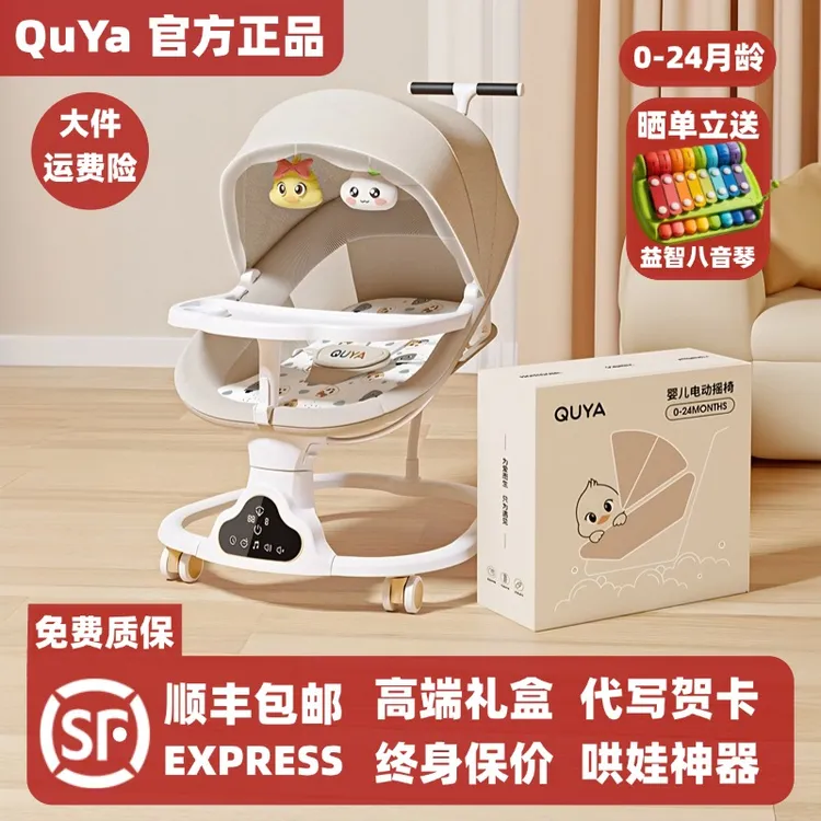 哄娃神器婴儿摇摇椅新生儿躺睡安抚椅电动摇篮宝宝哄睡摇摇床推车
